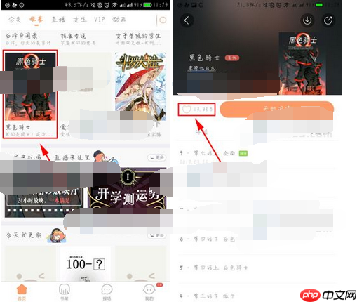 腾讯动漫APP如何将漫画收藏起来？将漫画收藏起来的步骤分享