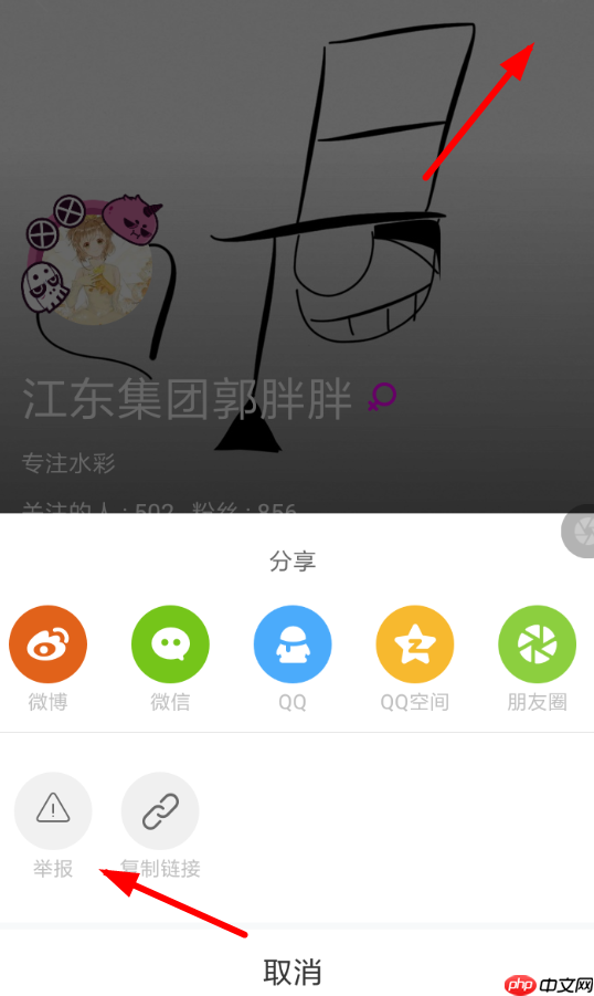 在快看漫画里怎么进行投诉？快看漫画投诉方法说明