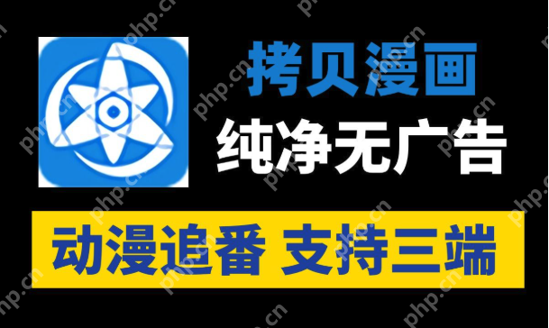 无需VIP的免费漫画网站入口有哪些？ - 菜鸟下载