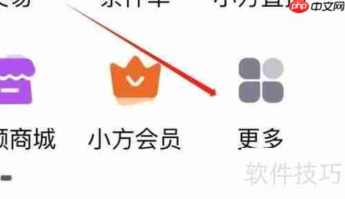 小方查看VIP快讯的方法