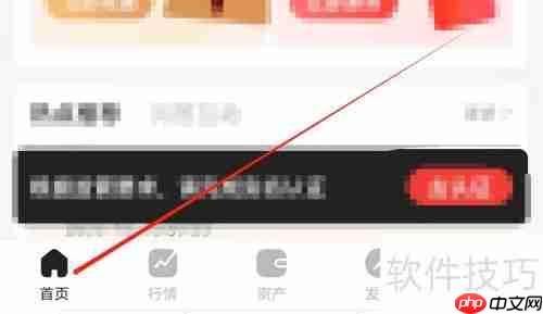 宝通智汇快讯查看方法
