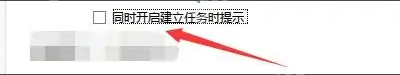 迅雷极速版在哪开启建立任务时提示功能？迅雷极速版开启建立任务时提示功能的方法