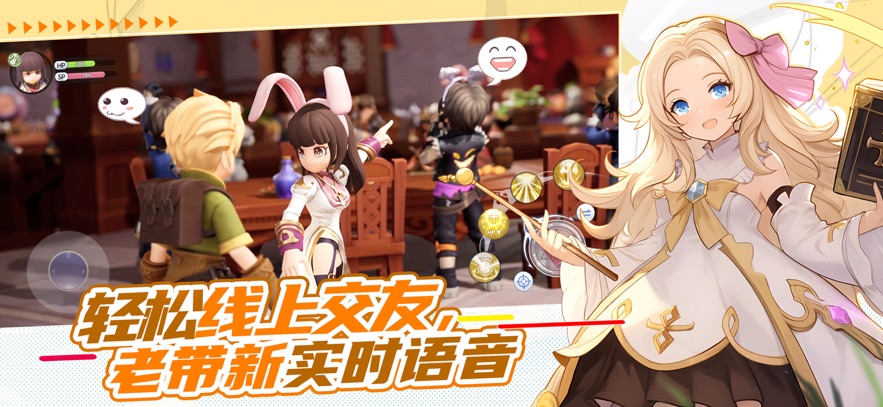 仙境传说：新启航