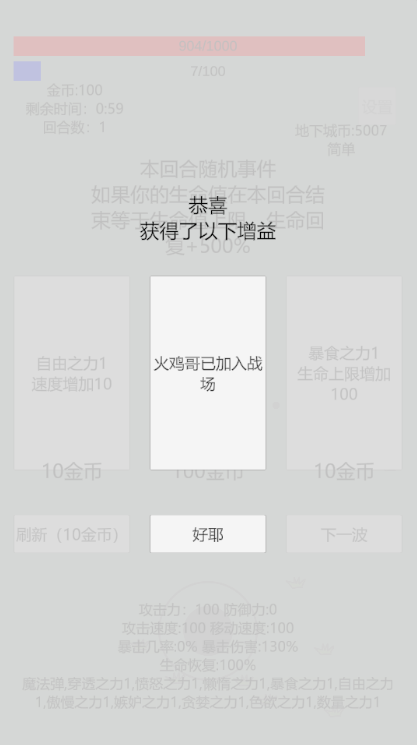 萌萌地下城2游戏下载