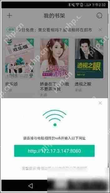 熊猫看书出现wilf传输失败怎么回事？解决熊猫看书出现wilf传输失败的方法说明