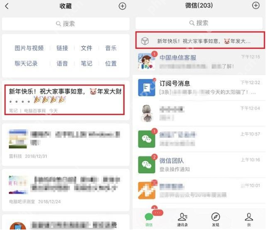 新版微信在聊天界面怎么置顶文字？新版微信在聊天界面置顶文字的方法分享