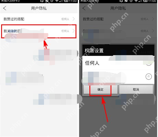 星期衣APP怎么设置不让他人看我关注的团？不让他人看我关注的团设置方法介绍