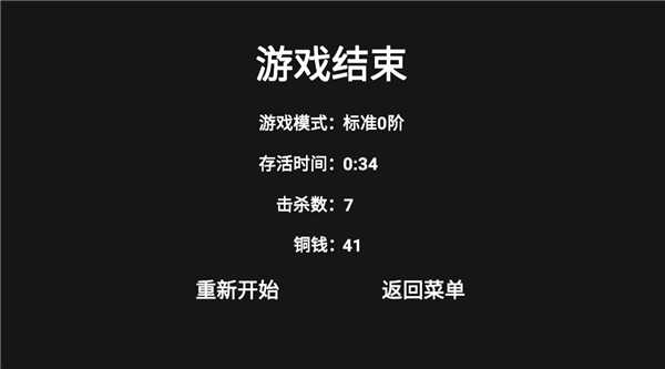 道士先生手机版