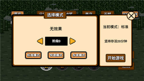 道士先生手机版