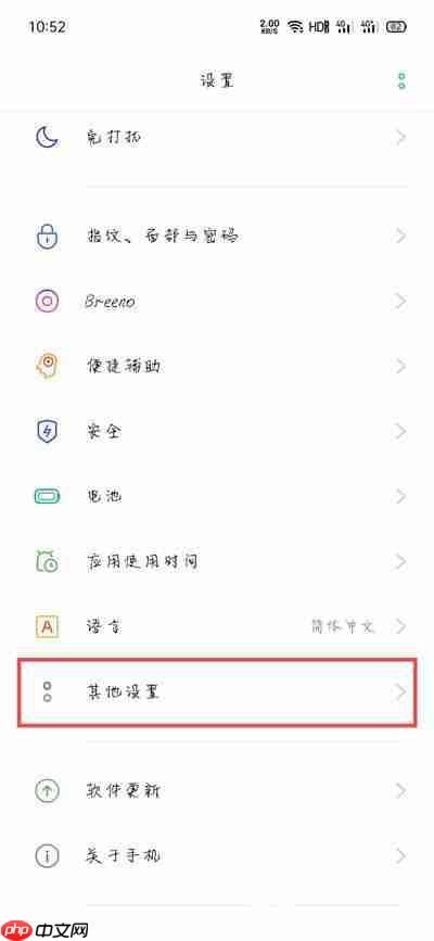 oppo手机区域截屏可以关吗