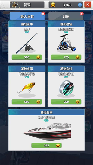 海洋钓鱼王手机版