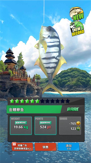 海洋钓鱼王手机版