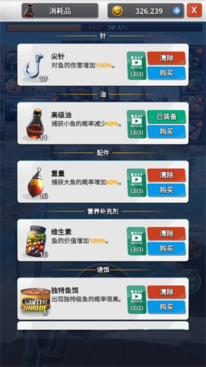 海洋钓鱼王手机版