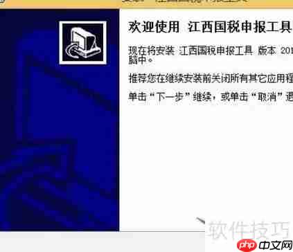 金三网上报税系统操作指南