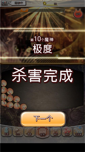你的目的就是杀死我3手机版