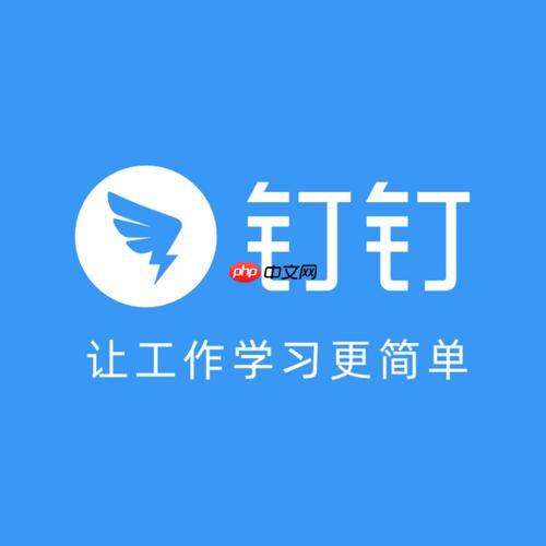 钉钉被踢出企业有提示吗 企业移除成员通知机制说明