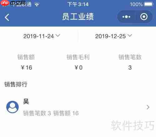 门店进销存管理软件，让经营更轻松高效！
