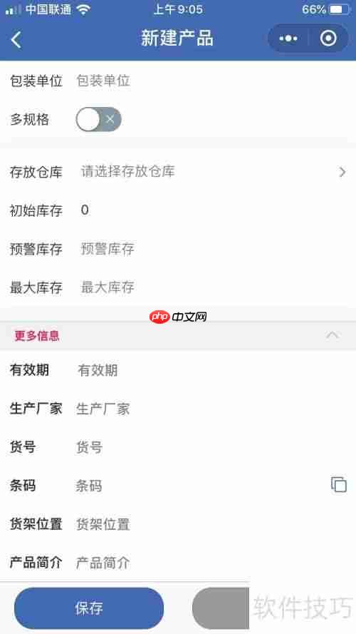 门店进销存管理软件，让经营更轻松高效！