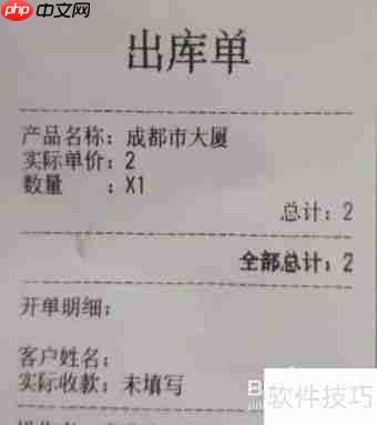 门店进销存管理软件，让经营更轻松高效！