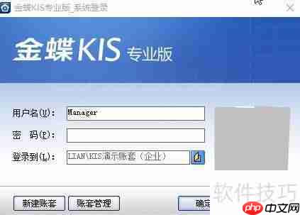 金蝶KIS打印科目汇总凭证的方法