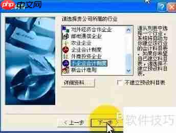 金蝶迷你版建账套教程