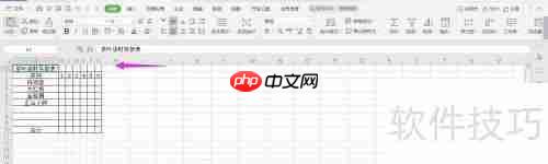 茶叶店财务报表Excel模板下载