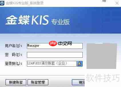 金蝶KIS中费用成本的分摊方法