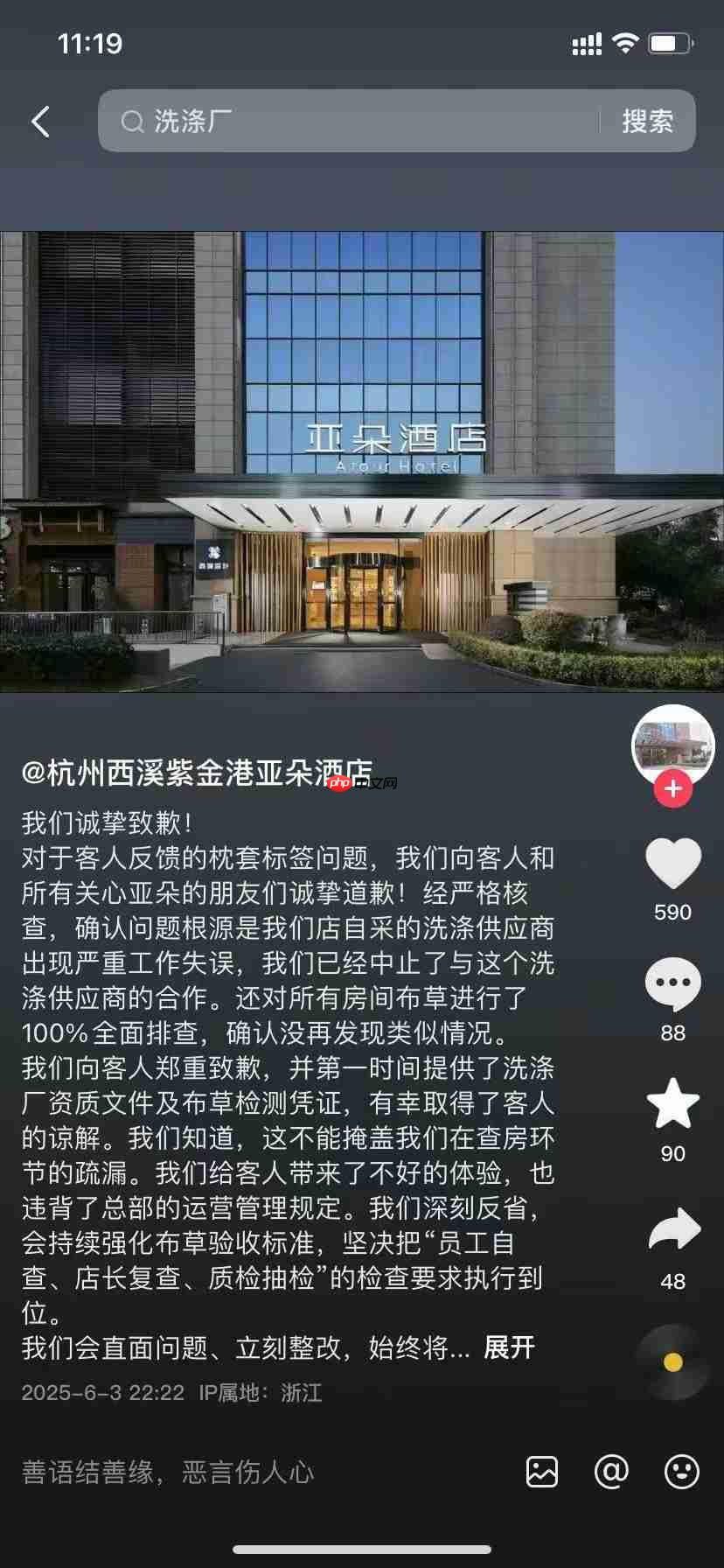一个枕套，暴露亚朵的管理“死角”