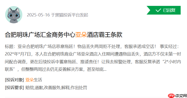 一个枕套，暴露亚朵的管理“死角”