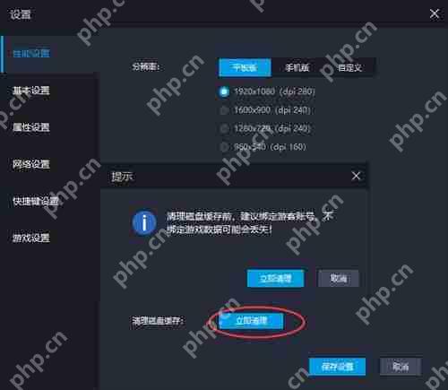 雷电模拟器运行卡顿提示内存不足怎么办?雷电模拟器运行卡顿提示内存不足的解决方法