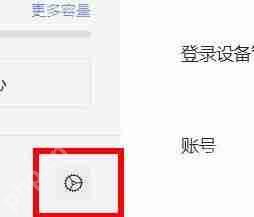 阿里云盘中开机时自动启动怎么关闭？阿里云盘中关闭开机时自动启动的操作方法