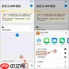 如何自定义手机app图标