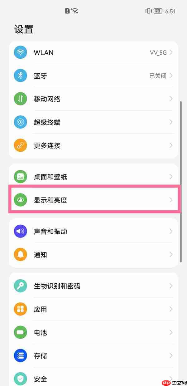 荣耀20i亮度怎么自动调节