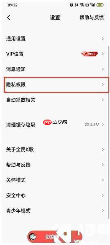 全民k歌直接被邀请入群怎么取消