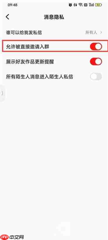 全民k歌直接被邀请入群怎么取消