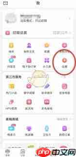 美柚如何设置专属字体