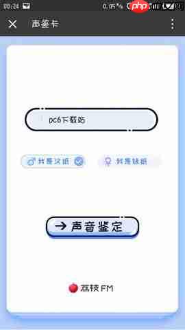 荔枝fm声鉴卡在哪？