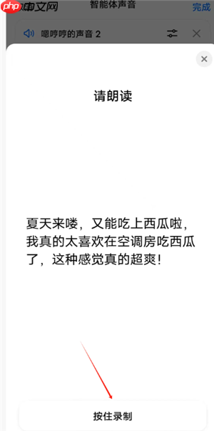 豆包怎么录入自己的声音 豆包怎么模仿声音打电话