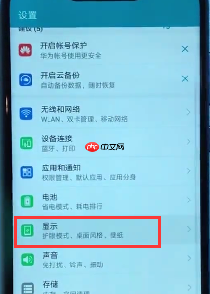 荣耀magic2中怎么设置屏幕常亮？屏幕常亮的设置方法一览