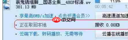 迅雷7离线下载功能怎么用？离线下载功能操作技巧解析