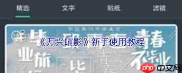 万兴喵影手机版怎么使用