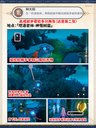崩坏星穹铁道灵魂的肖像成就怎么完成