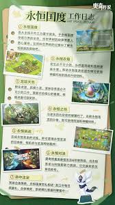 奥奇传说手游不朽枯木永恒圣龙技能怎么介绍