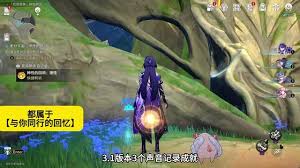 崩坏星穹铁道显赫行止的道路成就怎么完成