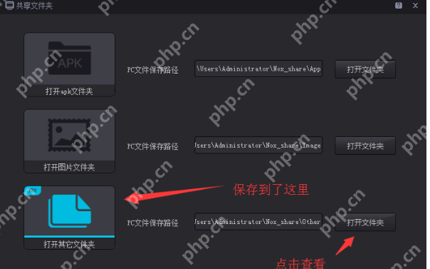 夜神安卓模拟器怎么与电脑互传文件？夜神安卓模拟器与电脑互传文件的步骤说明