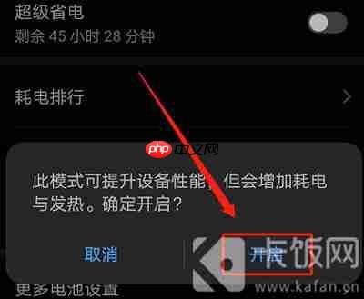 华为性能模式在哪里