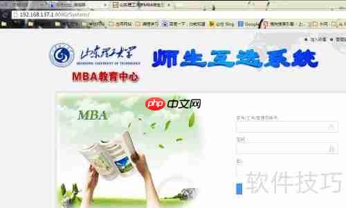 局域网中测试Web系统的方法