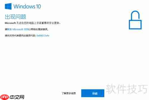 Windows10易升自动升级下载超耗流量怎么屏蔽