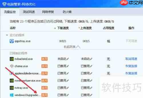 Windows10易升自动升级下载超耗流量怎么屏蔽
