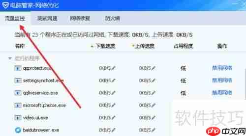 Windows10易升自动升级下载超耗流量怎么屏蔽